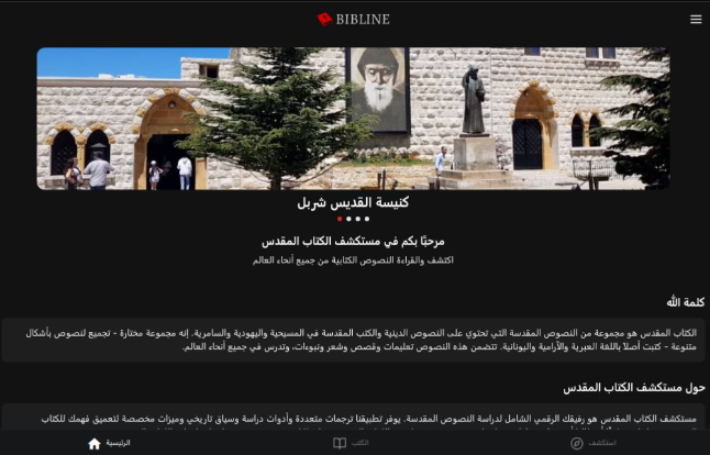 Bibline